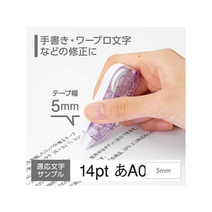 トンボ鉛筆 修正テープ モノCC5 5mm ソフトパープル FC632NW-CT-CC5C92-イメージ5