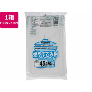ジャパックス 市川市指定 燃やすごみ用 45L 50枚×10P FC369RG-ICJ04-イメージ1