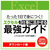 リオ たった1日で身につく!エクセルを仕事に活かせる最強ガイド　[Win/Mac ダウンロード版] DLｴｸｾﾙｦｼｺﾞﾄﾆｲｶｾﾙｻｲｷﾖｳGDL-イメージ1