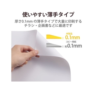 エレコム レーザープリンター用光沢紙 A4 50枚 FC309PX-ELK-GUNA450-イメージ3