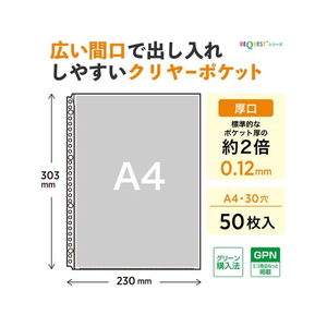 リヒトラブ リクエスト 広い間口で出し入れしやすいクリヤーポケット A4 厚口 50枚 FCJ347E-G49270-イメージ6