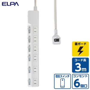 エルパ 耐雷電源タップ6個口3m ホワイト WLK-R63SW-イメージ2