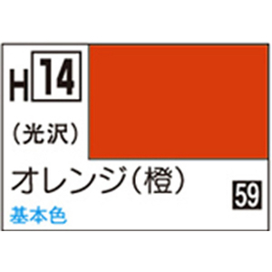 GSIクレオス 水性ホビーカラー H-14 オレンジ(橙) H14オレンジN GSIクレオス 水性ホビーカラー H-14 オレンジ(橙) H14オレンジN