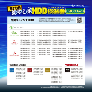 センチュリー HDDケース 五代目冷やし系HDD検温番 USB3.2 Gen1 CLS35U3BKF6G2-イメージ6