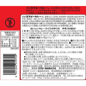 エスビー食品 業務用 カレー 400g FC91047-イメージ2