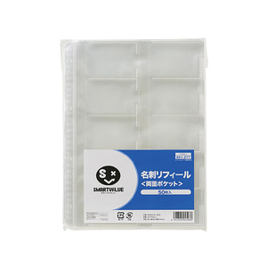 スマートバリュー 名刺ポケットリフィール A4タテ 30穴 両面 50枚 FC32036-D069J-イメージ1