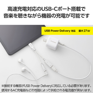 エレコム USB Type-C(TM) - φ3．5mm変換ケーブル(シリコンメッシュ/27W) ホワイト MPA-C35DPDSMWH-イメージ5