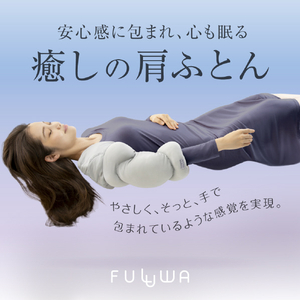 アルファックス お医者さんの肩futon 肩用 ｵｲｼﾔｻﾝﾉｶﾀFUTON-イメージ2