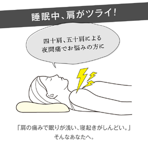 アルファックス お医者さんの肩futon 肩用 ｵｲｼﾔｻﾝﾉｶﾀFUTON-イメージ3