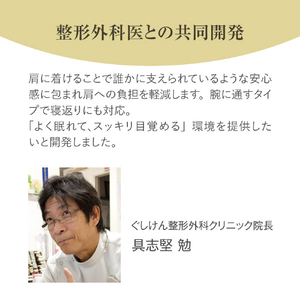 アルファックス お医者さんの肩futon 肩用 ｵｲｼﾔｻﾝﾉｶﾀFUTON-イメージ8