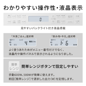 日立 オーブンレンジ ヘルシーシェフ ホワイト MRO-F6E-W-イメージ13