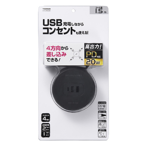 ヤザワ 丸型タップ4個口PD20W1．5m ブラック H47015PD20BK-イメージ3