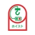 日本緑十字社 緑十字/ヘルメット用ステッカー ホイスト 35×25mm 10枚組 FC603EW-8151390-イメージ1