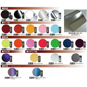 エーゼット ラバーペイント 蛍光レッド 400mL FC555SM-RP-44-イメージ2
