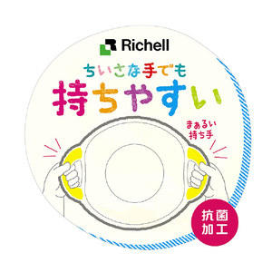 リッチェル 湯おけ KD ﾕｵｹKD-イメージ2