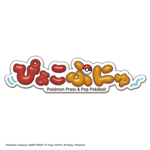 タカラトミー ポケットモンスター ぴょこぷにゅ ゲンガー ﾋﾟﾖｺﾌﾟﾆﾕｹﾞﾝｶﾞ--イメージ13