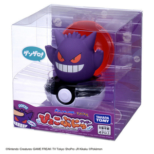 タカラトミー ポケットモンスター ぴょこぷにゅ ゲンガー ﾋﾟﾖｺﾌﾟﾆﾕｹﾞﾝｶﾞ--イメージ15