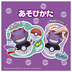 タカラトミー ポケットモンスター ぴょこぷにゅ ゲンガー ﾋﾟﾖｺﾌﾟﾆﾕｹﾞﾝｶﾞ--イメージ7