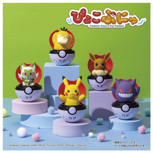 タカラトミー ポケットモンスター ぴょこぷにゅ ゲンガー ﾋﾟﾖｺﾌﾟﾆﾕｹﾞﾝｶﾞ--イメージ9