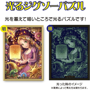 テンヨー 光る ジグソーパズル 1000ピース 「Believing in Dreams 夢を信じて」 D-1000-891 D1000891ﾕﾒｦｼﾝｼﾞﾃ-イメージ5