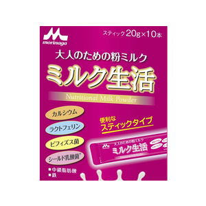 森永乳業 ミルク生活 スティック10本入り(20g×10本) F330655-イメージ2