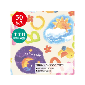 タカ印 包装紙 ファンタジア 半才判(528×750mm) 50枚 FC25462-49-1305-イメージ2