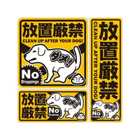 オンスクエア マナーステッカー「放置厳禁」犬のフンお断り オレンジ FCJ821T-OS-404
