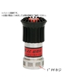 IWA/アルミ製JZ自在散水噴霧ノズル 微粒子 高圧対応 FC222VD-4284441