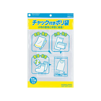 コクヨ チャック付ポリ袋 A5 0.06×262×170mm 11枚 F330515-ｸｹ-515