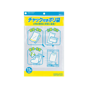 コクヨ チャック付ポリ袋 A5 0.06×262×170mm 11枚 F330515-ｸｹ-515-イメージ1
