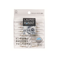 小久保工業所 LAUNDROMAT ランジェリ- ピンチ 16個入 FC16141-KL-091