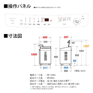 シャープ 7．0kgインバーター全自動洗濯機 ホワイト系 ES-GV7K-W-イメージ4