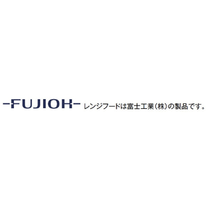 リンナイ レンジフード(幅90cm) -FUJIOH- シルバーメタリック TX3S902SV-イメージ3