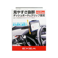 星光産業 メーターフード取付スマホホルダー FCD5104-EC221