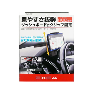 星光産業 メーターフード取付スマホホルダー FCD5104-EC221-イメージ1