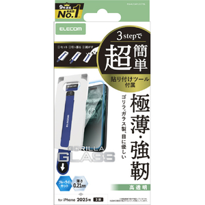 エレコム iPhone17用ガラスフィルム ゴリラ 0．21mm ブルーライトカット 超簡単貼付ツール PM-A25AFLGOTBL-イメージ1