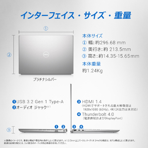 DELL ノートパソコン Inspiron 13 5330 プラチナシルバー MI563-DWLCS-イメージ12