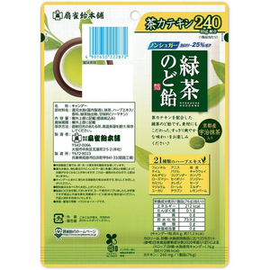 扇雀飴本舗 緑茶のど飴 76g FCD086M-イメージ2