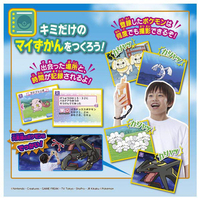 ポケモン - スマホロトム 4枚セット【クーポン使えます】 タカラトミー ｷﾐﾓﾎﾟｹﾓﾝﾊｶｾｽﾏﾎﾛﾄﾑPAD ポケットモンスター キミも
