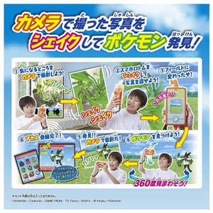 タカラトミー ポケットモンスター ポケモン スマホロトムSHAKE(シェイク) ﾎﾟｹﾓﾝｽﾏﾎﾛﾄﾑSHAKE-イメージ7