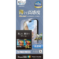 ラスタバナナ iPhone18 Pro Max/17 Pro Max用  　ＡＲ光沢フィルム クリア PAR5559IP6D