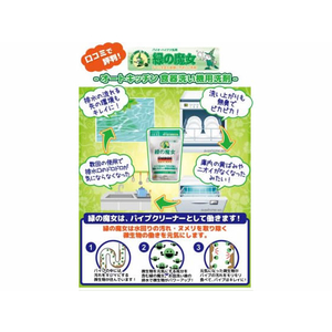 ミマスクリーンケア 緑の魔女オートキッチン 800g F121690-148922-イメージ2