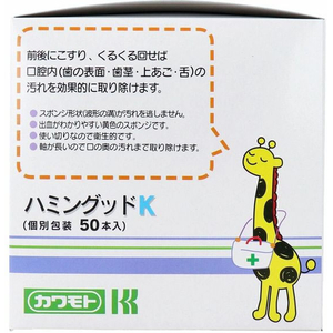 川本産業 ハミングッド K 50本入 FCF938A-イメージ4
