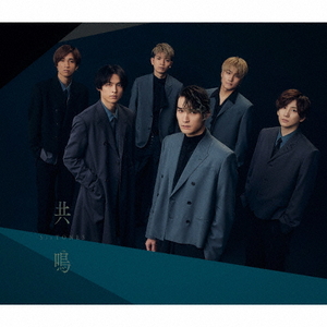 ソニーミュージック SixTONES / 共鳴【初回盤B】 【CD+DVD】 SECJ42-イメージ1