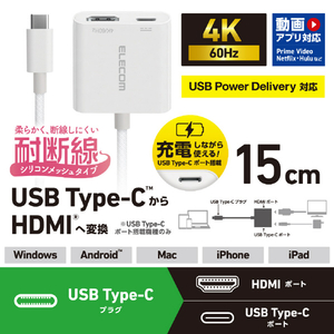 エレコム USB Type-C(TM) - HDMI(R)変換アダプター(シリコンメッシュ/60W) ホワイト MPA-CHDMIPDSMWH-イメージ3