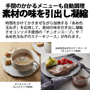 シャープ 水なし自動調理鍋専用 別売アクセサリー もっとクック TJ-U1A-イメージ6