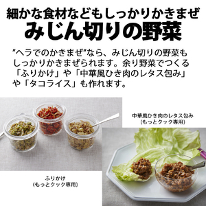 シャープ 水なし自動調理鍋専用 別売アクセサリー もっとクック TJ-U1A-イメージ8