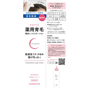 柳屋本店 セラプリエ 薬用育毛 頭皮しっとりローション 150ml FCD766M-イメージ7