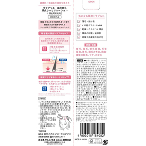 柳屋本店 セラプリエ 薬用育毛 頭皮しっとりローション 150ml FCD766M-イメージ8