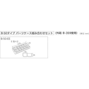 ホーザン パーツケース FC271AV-3543081-イメージ3